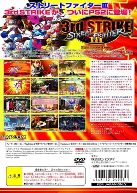 Street Fighter III - 3rd Strike - Fight for the Future (Japan) box cover back